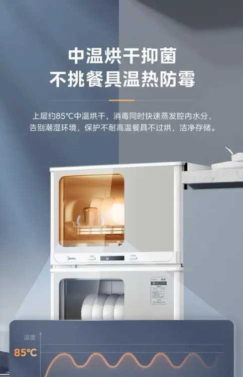Дезинфекционный шкаф Midea с функцией сушки для посуды