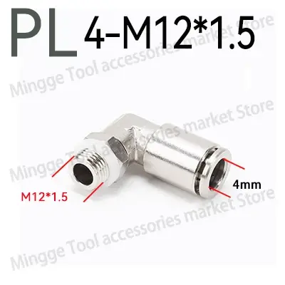 Пневматический штуцер PL M6 M8 M10 M12 никелированный латунный быстрос