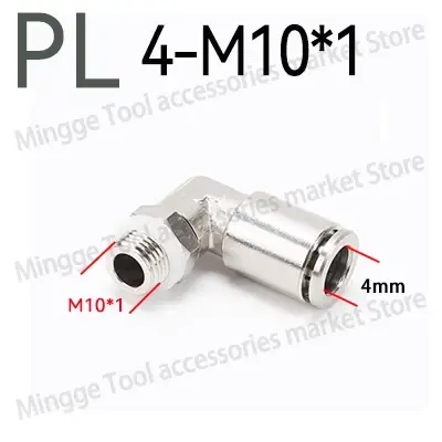 Пневматический штуцер PL M6 M8 M10 M12 никелированный латунный быстрос