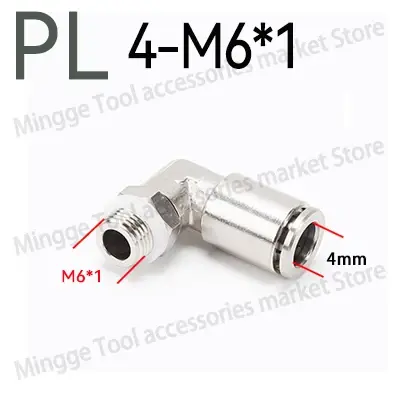 Пневматический штуцер PL M6 M8 M10 M12 никелированный латунный быстрос