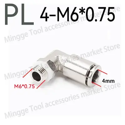Пневматический штуцер PL M6 M8 M10 M12 никелированный латунный быстрос