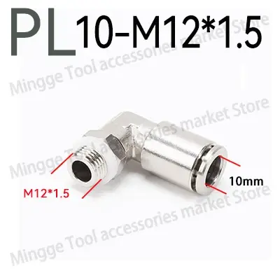 Пневматический штуцер PL M6 M8 M10 M12 никелированный латунный быстрос