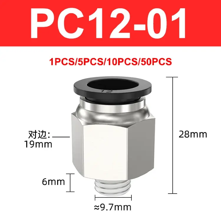 Быстроразъемный пневматический соединитель PC4-M5/6-01/8-02