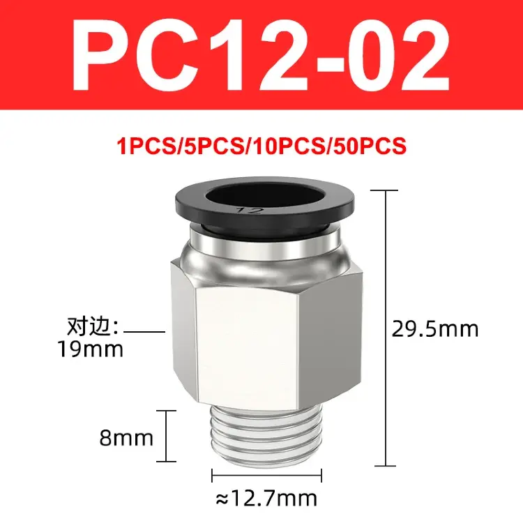 Быстроразъемный пневматический соединитель PC4-M5/6-01/8-02