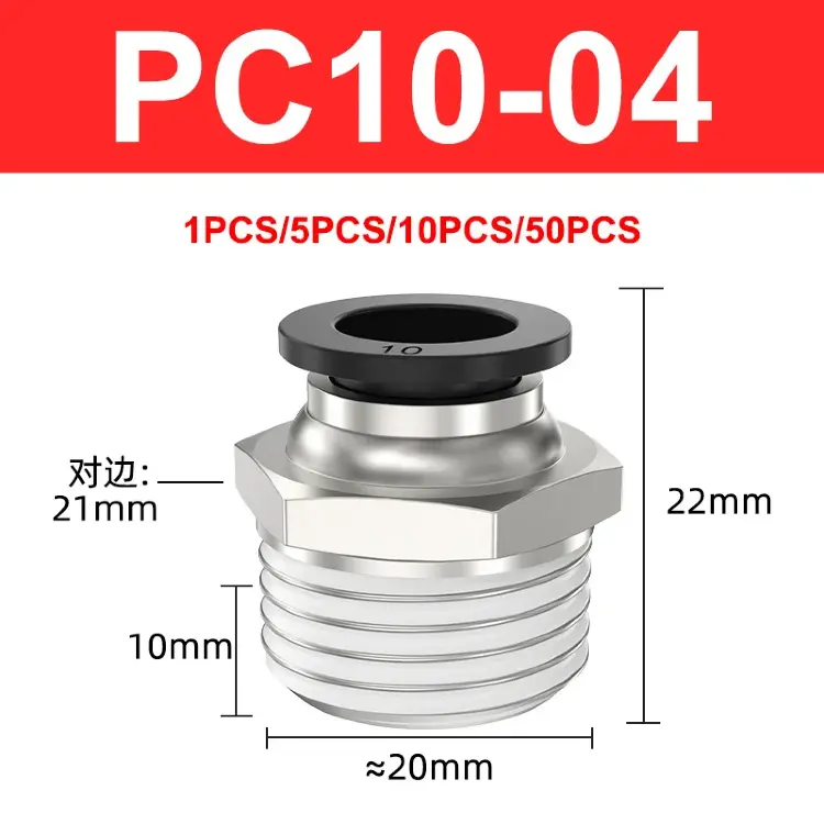 Быстроразъемный пневматический соединитель PC4-M5/6-01/8-02