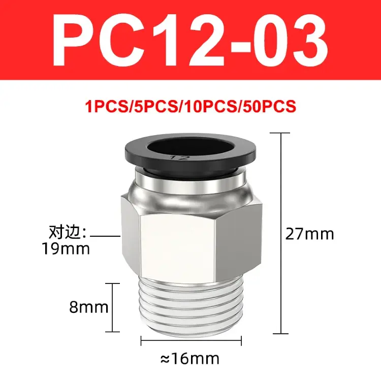 Быстроразъемный пневматический соединитель PC4-M5/6-01/8-02