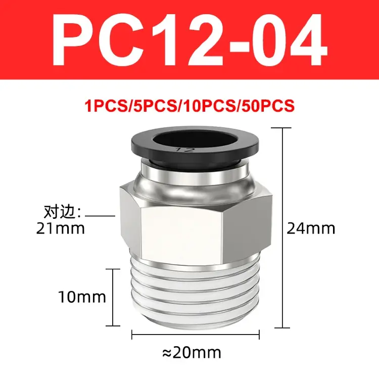 Быстроразъемный пневматический соединитель PC4-M5/6-01/8-02