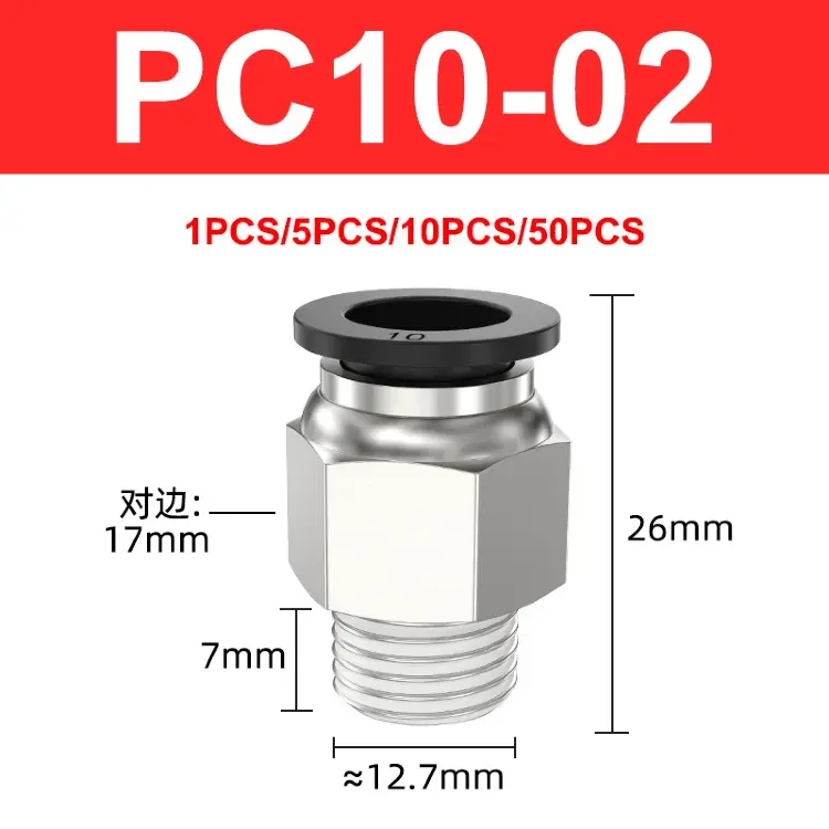Быстроразъемный пневматический соединитель PC4-M5/6-01/8-02