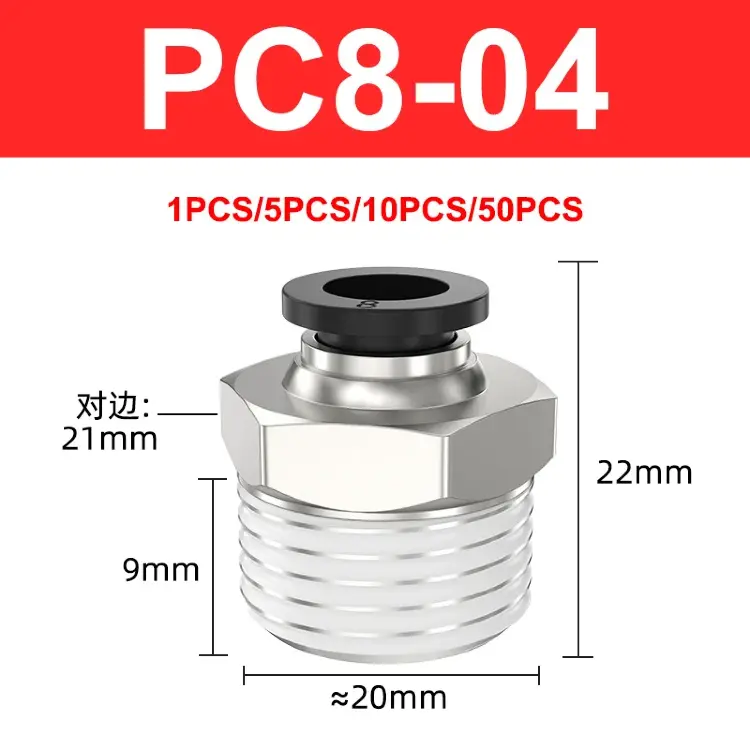 Быстроразъемный пневматический соединитель PC4-M5/6-01/8-02