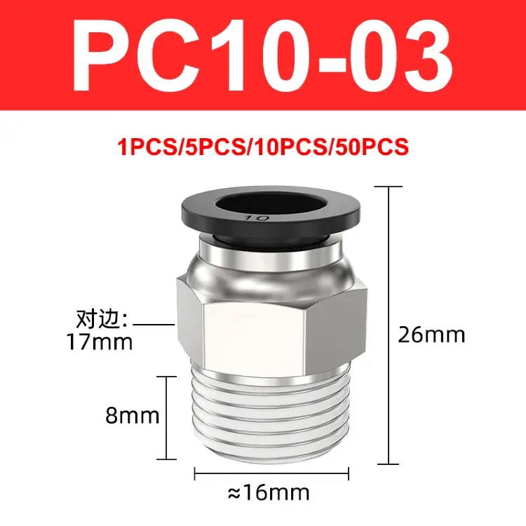 Быстроразъемный пневматический соединитель PC4-M5/6-01/8-02