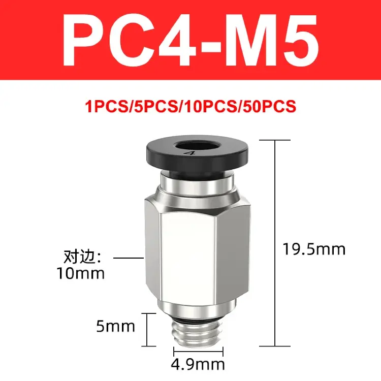 Быстроразъемный пневматический соединитель PC4-M5/6-01/8-02
