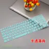 Силиконовая защита клавиатуры для ноутбука Machenike 15.6