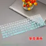 Силиконовая защита клавиатуры для ноутбука Machenike 15.6
