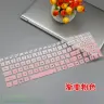 Силиконовая защита клавиатуры для ноутбука Machenike 15.6