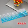 Силиконовая защита клавиатуры для ноутбука Machenike 15.6