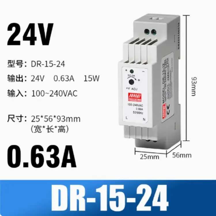 Блок питания на DIN-рейку 24В DR-15-5V DR-15-12V