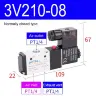 Электромагнитный клапан 3V210-08 двухпозиционный трехходовый AC220V DC24V, аналог Airtac