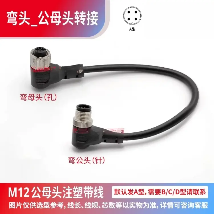 Кабель-удлинитель M12 A-типа (4-контактный, 5-контактный, 8-контактный), 0.5-3 м