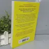 Never Split the Difference. Книга Криса Вьесса на английском языке