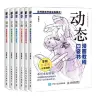 6 BOOKS