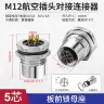 5Pin Female-PF-16MM