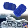 Перчатки для мытья мотоцикла из микрофибры