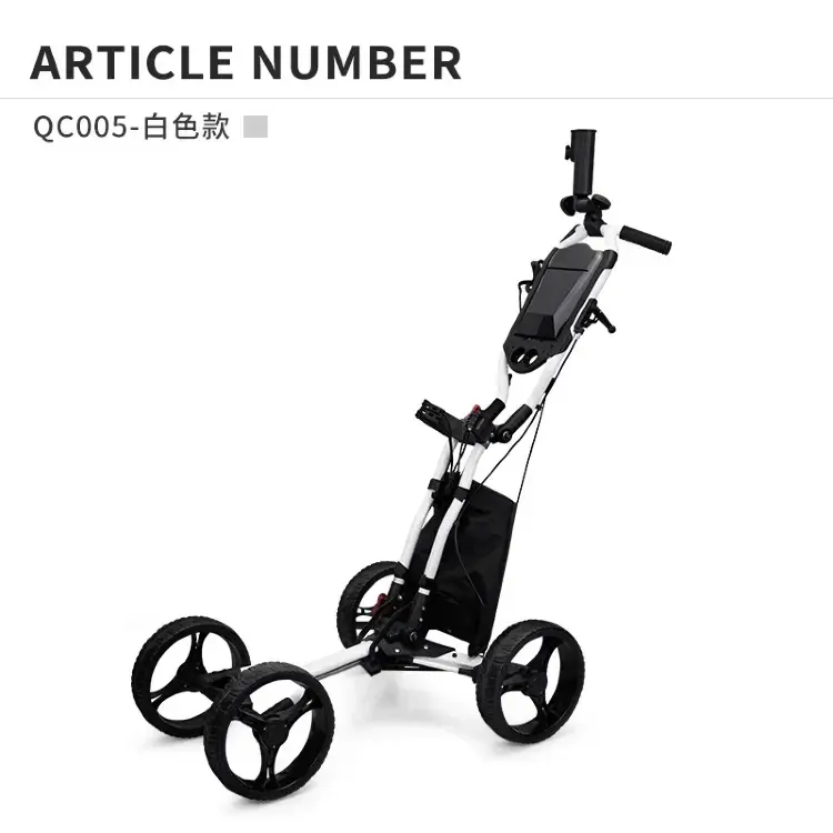 Складная тележка для гольфа PGM QC005 четырёхколёсная