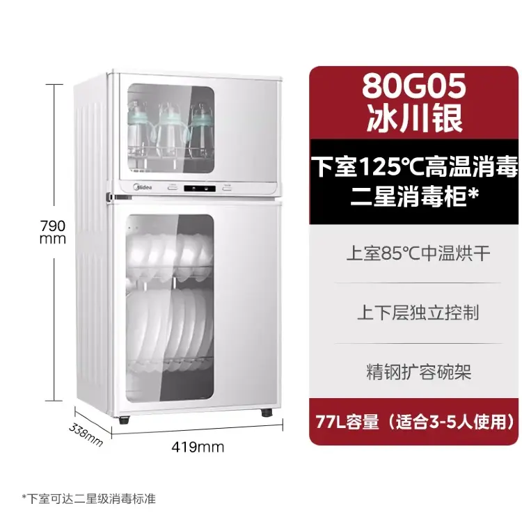 Электрический дезинфицирующий шкаф для посуды Midea 220В
