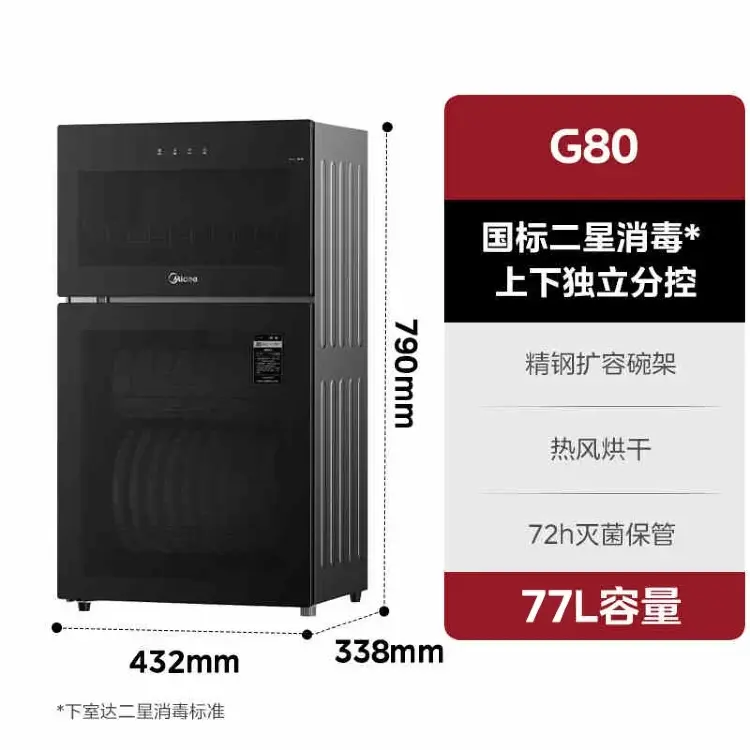 Электрический дезинфицирующий шкаф для посуды Midea 220В